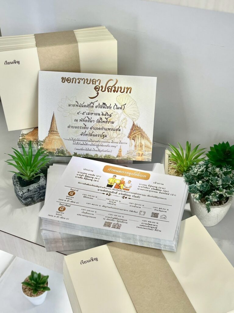 ผลงานการ์ด-yindeecard1