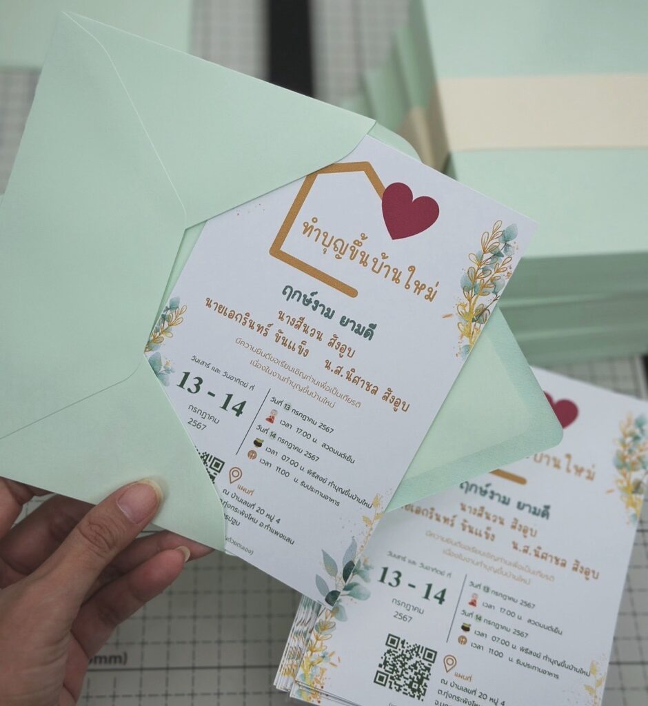 ผลงานการ์ด-yindeecard10