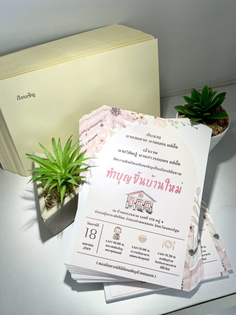 ผลงานการ์ด-yindeecard12