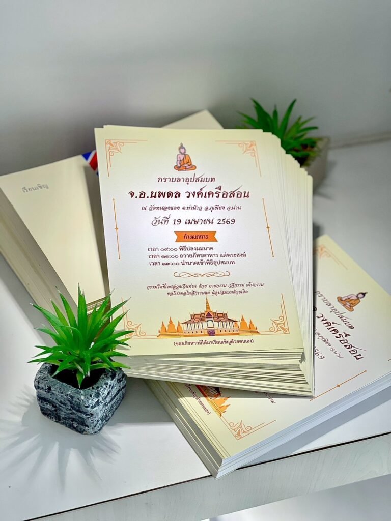 ผลงานการ์ด-yindeecard14