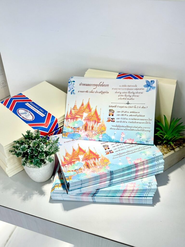 ผลงานการ์ด-yindeecard15