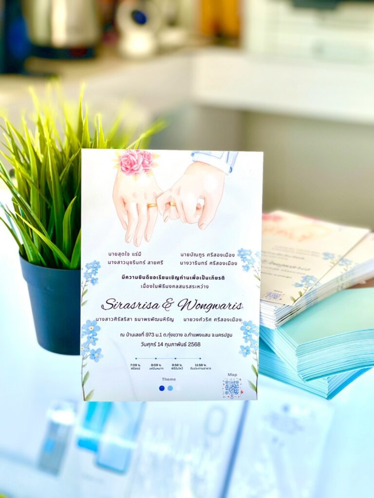 ผลงานการ์ด-yindeecard16