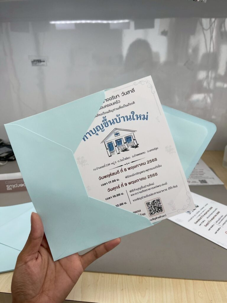 ผลงานการ์ด-yindeecard18