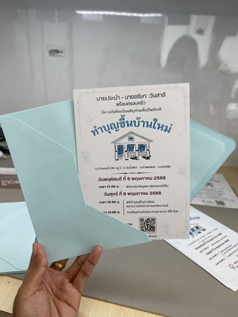 ผลงานการ์ด-yindeecard2