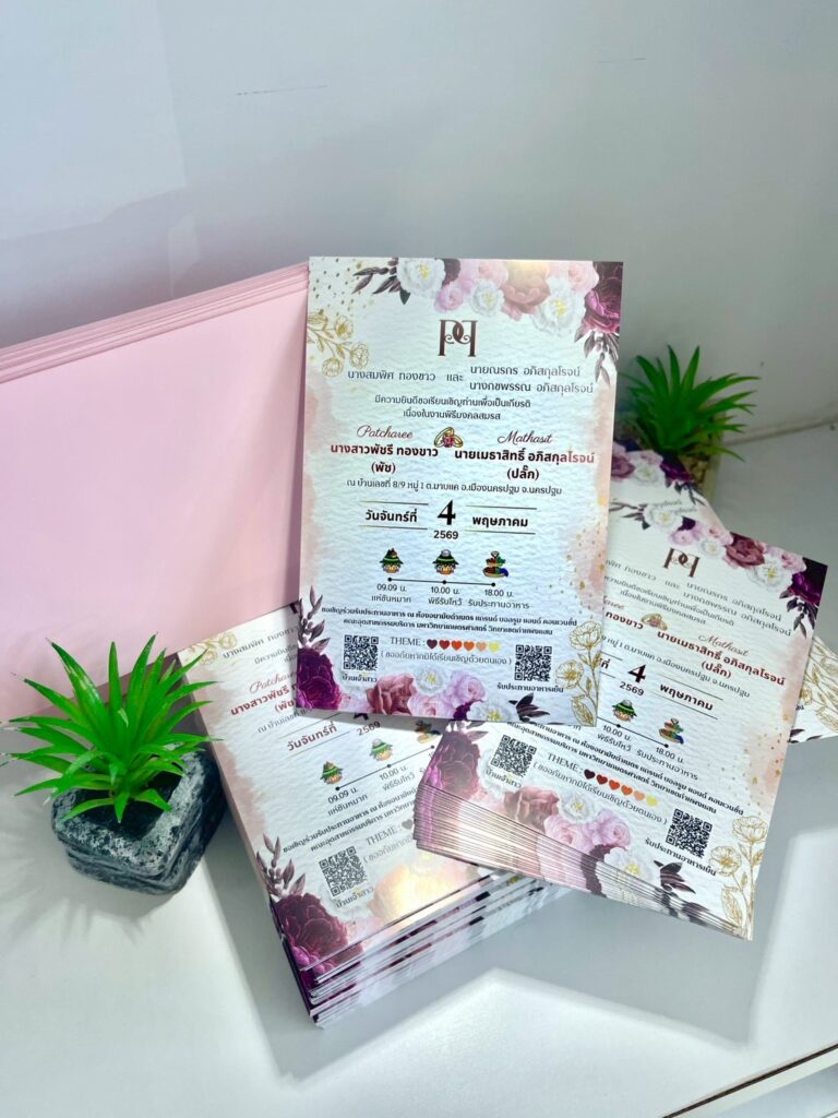 ผลงานการ์ด-yindeecard5