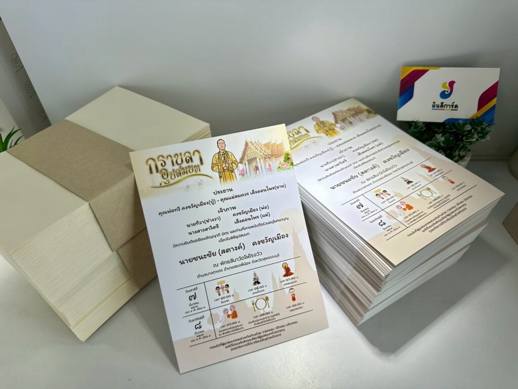 ผลงานการ์ด-yindeecard6