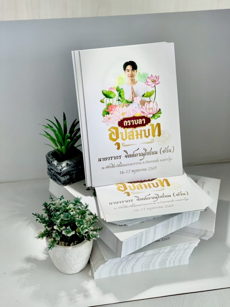 ผลงานการ์ด-yindeecard7