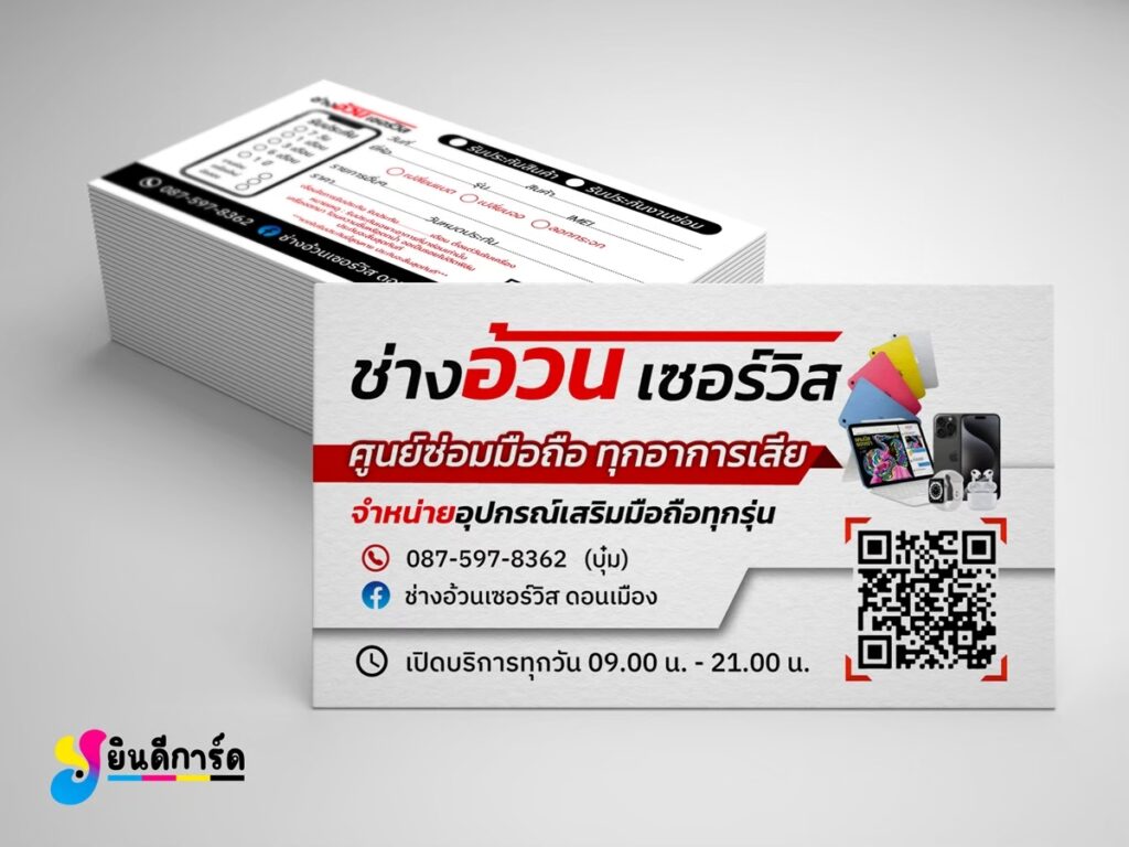 ผลงานนามบัตร-yindeecard17