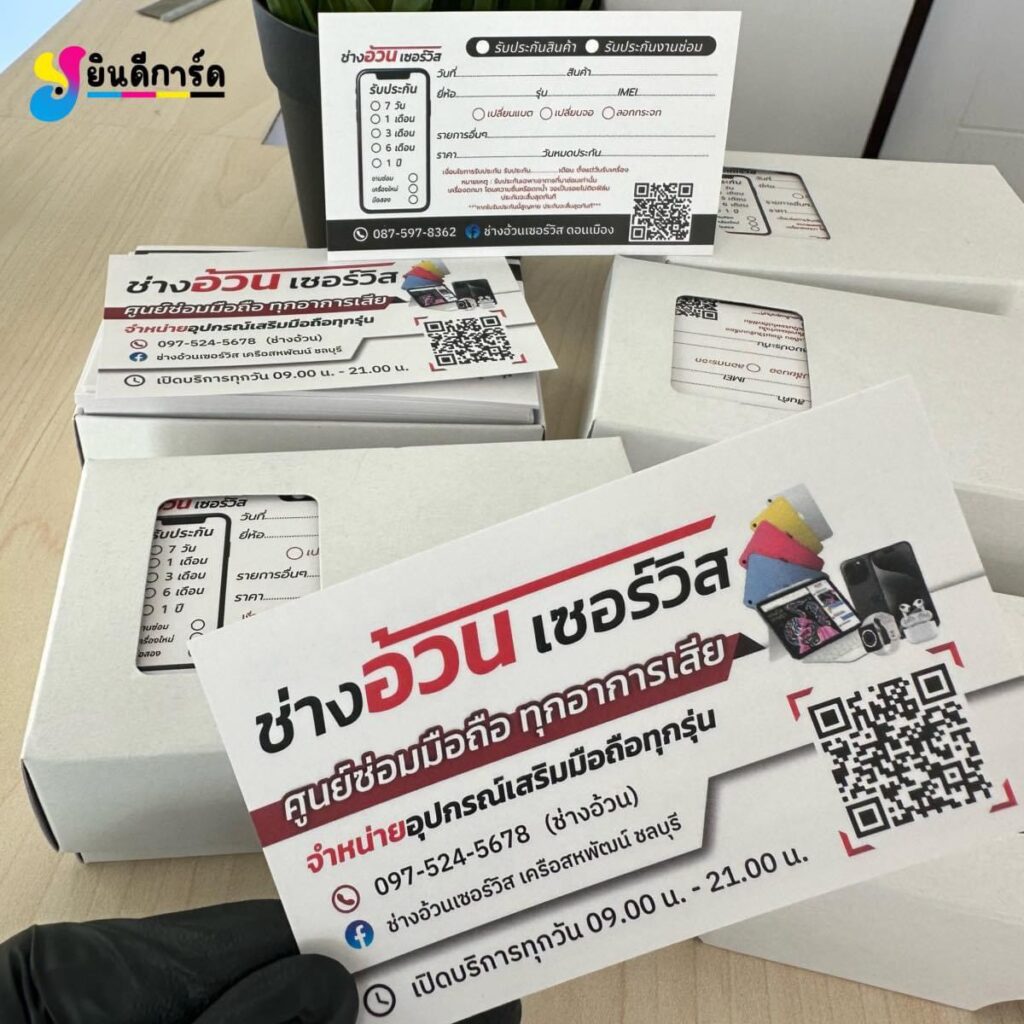 ผลงานนามบัตร-yindeecard5